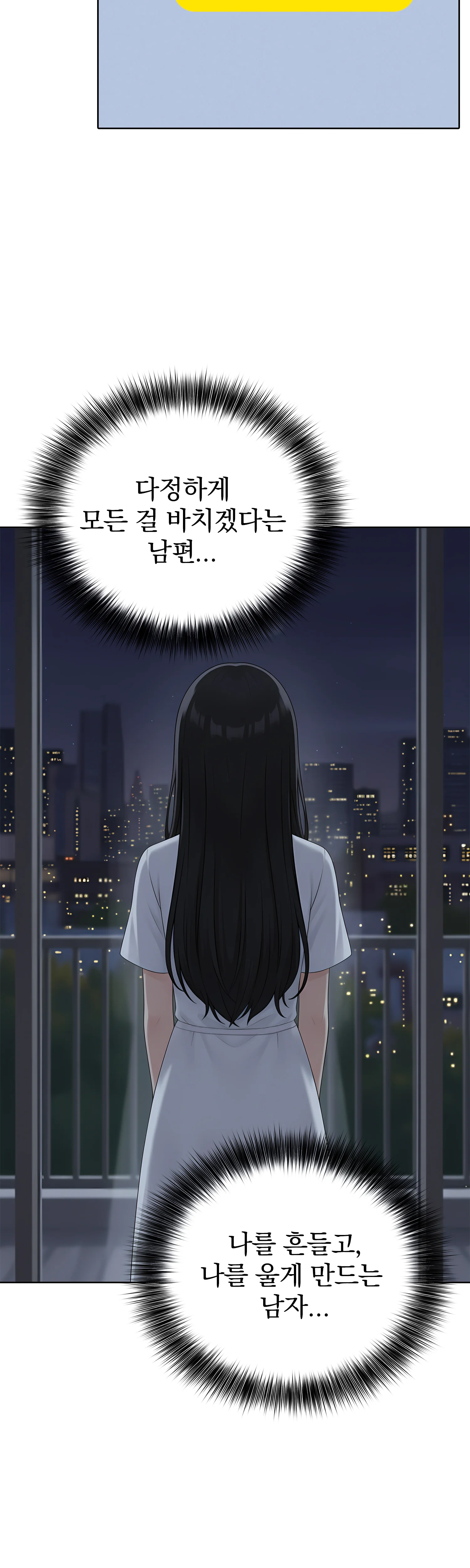 6화 32